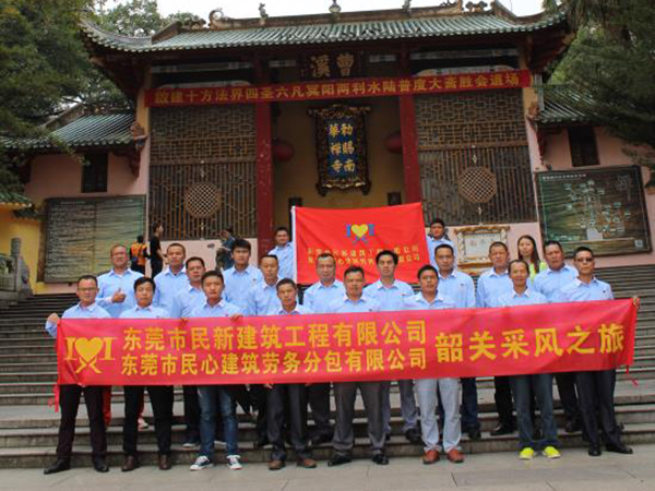 羅浮山團建